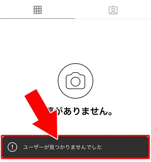 インスタでブロックされてるか確認する方法|インスタでブロックされてるか確認する方法!鍵垢でも同じ方法で確認できます