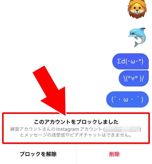 DMのスレッド(メッセージ履歴)は消えない|インスタのブロックでDMはどうなる?メッセージ履歴や既読など仕組みまとめ