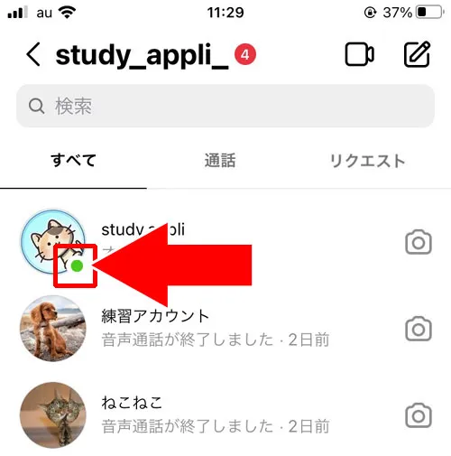 オンラインマークが非表示になる|インスタのブロックでDMはどうなる?メッセージ履歴や既読など仕組みまとめ