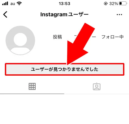 ブロックとアカウント削除の違い|インスタでブロックとフォロワー削除の違い!アカウント削除との違いも解説