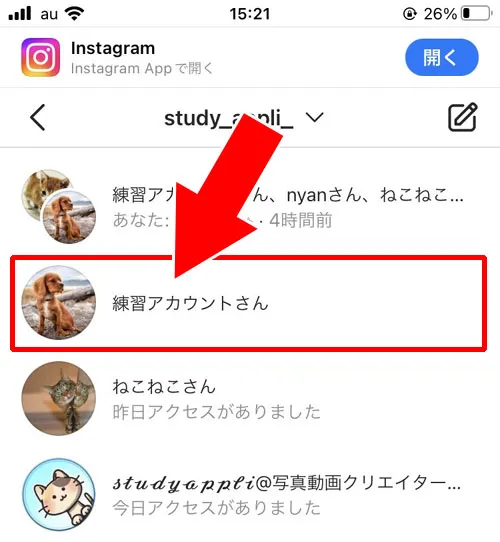 Web版(ブラウザ)からブロック返しする|インスタでブロック返し方法!ブロック返しできない原因も解説