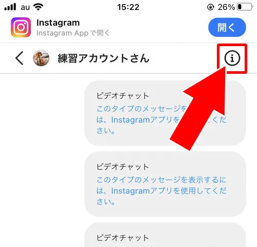 Web版(ブラウザ)からブロック返しする|インスタでブロック返し方法!ブロック返しできない原因も解説