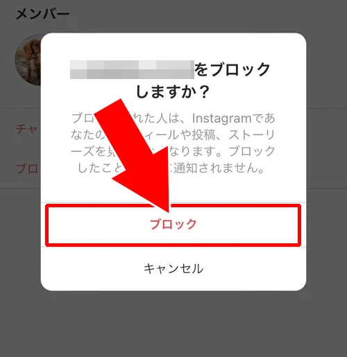 Web版(ブラウザ)からブロック返しする|インスタでブロック返し方法!ブロック返しできない原因も解説