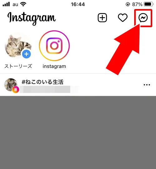 インスタのDM(ダイレクトメッセージ)とは?|インスタのDM(ダイレクトメッセージ)とは?送り方や取り消しなど使い方と便利機能まとめ
