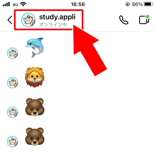 チャットごとにプッシュ通知の設定ができる|インスタのDM(ダイレクトメッセージ)とは?送り方や取り消しなど使い方と便利機能まとめ