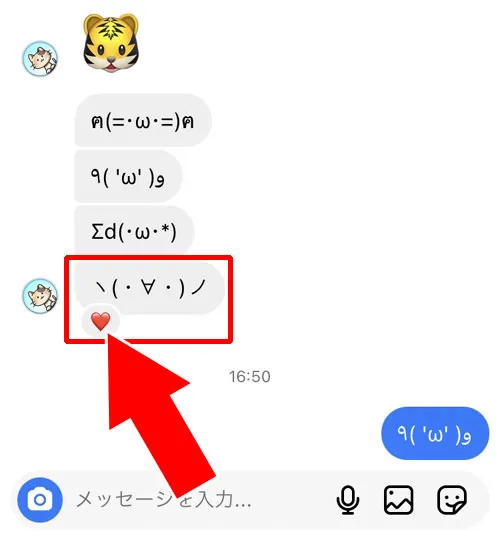 メッセージにいいねできる｜インスタのDM（ダイレクトメッセージ）とは？送り方や取り消しなど使い方と便利機能まとめ