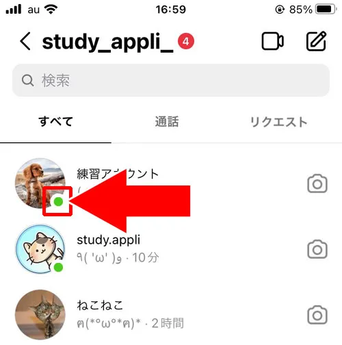 オンライン中がバレる|インスタのDM(ダイレクトメッセージ)とは?送り方や取り消しなど使い方と便利機能まとめ