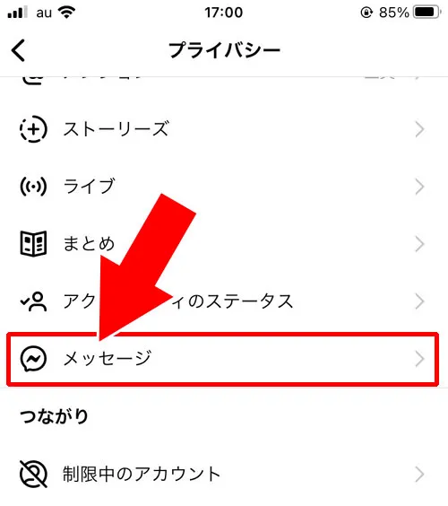 インスタのDMを使う時のおすすめ設定|インスタのDM(ダイレクトメッセージ)とは?送り方や取り消しなど使い方と便利機能まとめ