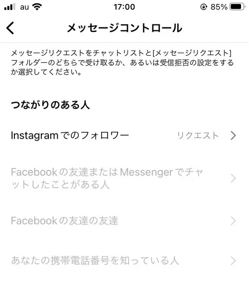 インスタのDMを使う時のおすすめ設定|インスタのDM(ダイレクトメッセージ)とは?送り方や取り消しなど使い方と便利機能まとめ
