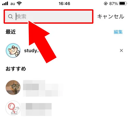 DMの検索から探す|インスタのDM(ダイレクトメッセージ)とは?送り方や取り消しなど使い方と便利機能まとめ