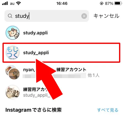 DMの検索から探す|インスタのDM(ダイレクトメッセージ)とは?送り方や取り消しなど使い方と便利機能まとめ