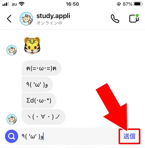 メッセージを送る｜インスタのDM（ダイレクトメッセージ）とは？送り方や取り消しなど使い方と便利機能まとめ