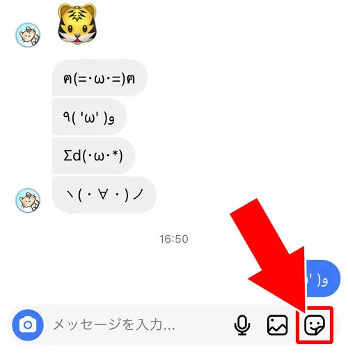 スタンプを送る|インスタのDM(ダイレクトメッセージ)とは?送り方や取り消しなど使い方と便利機能まとめ