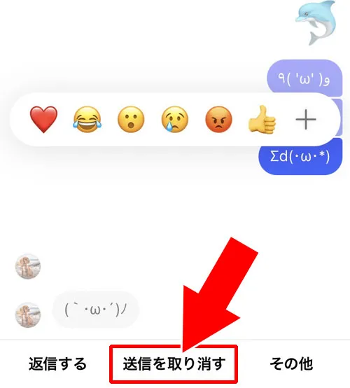 メッセージの送信取り消しができる|インスタのDM(ダイレクトメッセージ)とは?送り方や取り消しなど使い方と便利機能まとめ