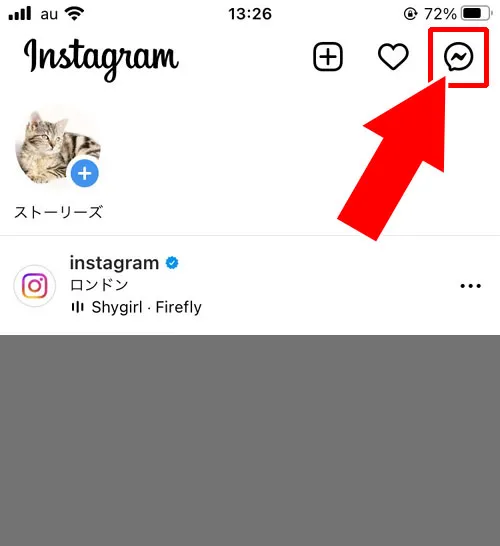 DM内の検索で相手を探して送信する|インスタでDMの送り方まとめ!フォロー外や非公開相手にメッセージを送れます