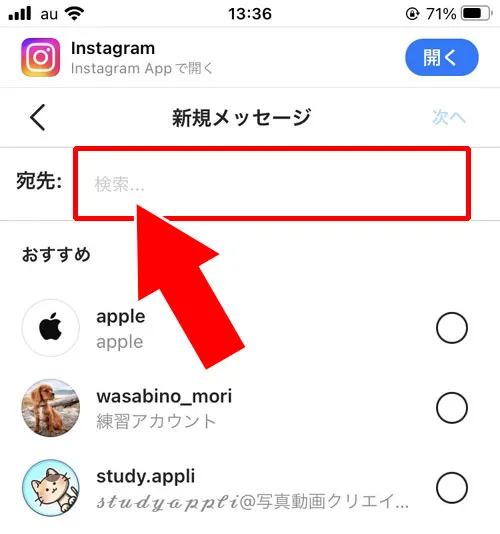 インスタのweb版でDMを送る｜インスタでDMの送り方まとめ！フォロー外や非公開相手にメッセージを送れます