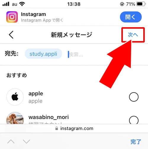 インスタのweb版でDMを送る｜インスタでDMの送り方まとめ！フォロー外や非公開相手にメッセージを送れます