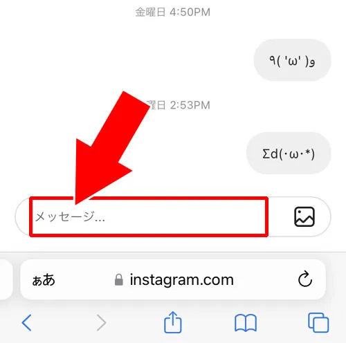 インスタのweb版でDMを送る｜インスタでDMの送り方まとめ！フォロー外や非公開相手にメッセージを送れます