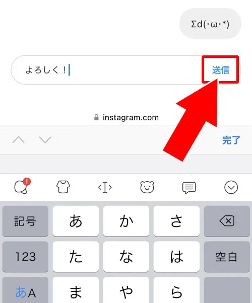 インスタのweb版でDMを送る|インスタでDMの送り方まとめ!フォロー外や非公開相手にメッセージを送れます