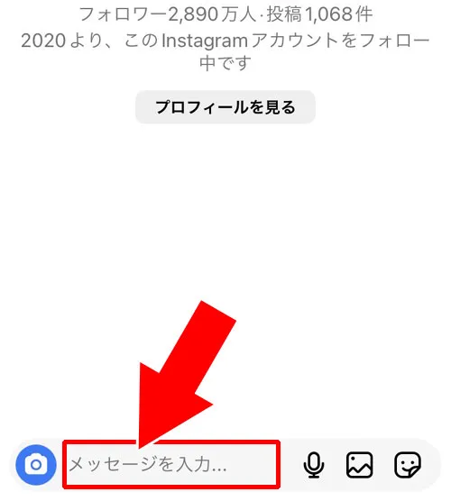 DM内の検索で相手を探して送信する|インスタでDMの送り方まとめ!フォロー外や非公開相手にメッセージを送れます