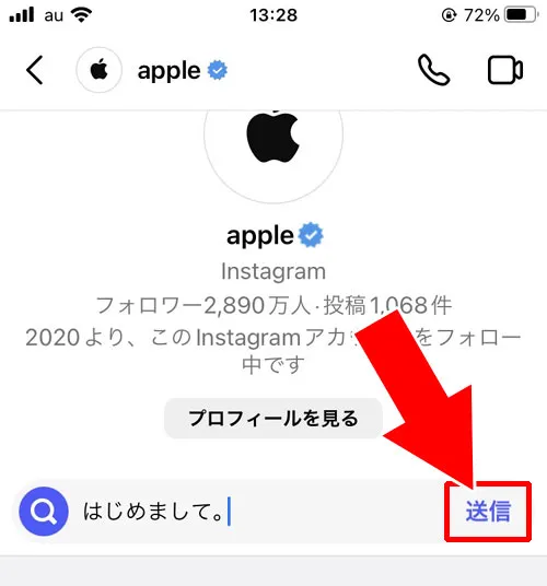 DM内の検索で相手を探して送信する|インスタでDMの送り方まとめ!フォロー外や非公開相手にメッセージを送れます
