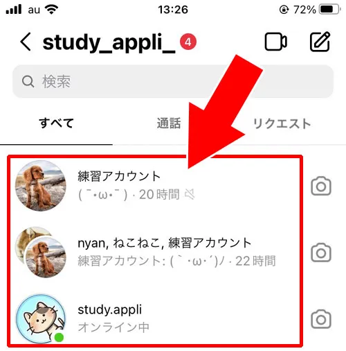 DMでやり取りのある相手にメッセージを送る｜インスタでDMの送り方まとめ！フォロー外や非公開相手にメッセージを送れます