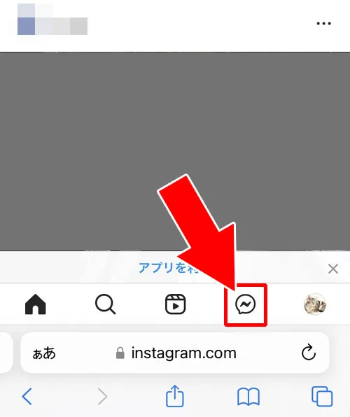 インスタのweb版でDMを送る｜インスタでDMの送り方まとめ！フォロー外や非公開相手にメッセージを送れます