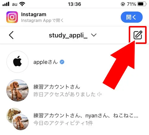 インスタのweb版でDMを送る｜インスタでDMの送り方まとめ！フォロー外や非公開相手にメッセージを送れます