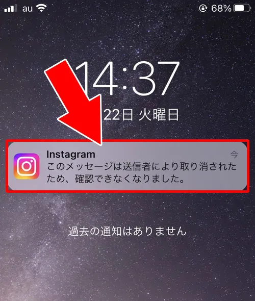 送信取り消しで通知される？バレる？｜インスタのDMで送信取り消し方法！一度消したDMは戻すことができないので注意