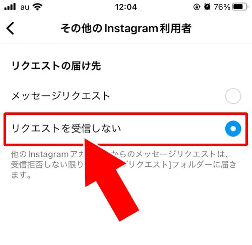 インスタのDM拒否設定で迷惑メッセージを拒否｜インスタでDMを拒否する方法！拒否設定でメッセージをブロックしよう