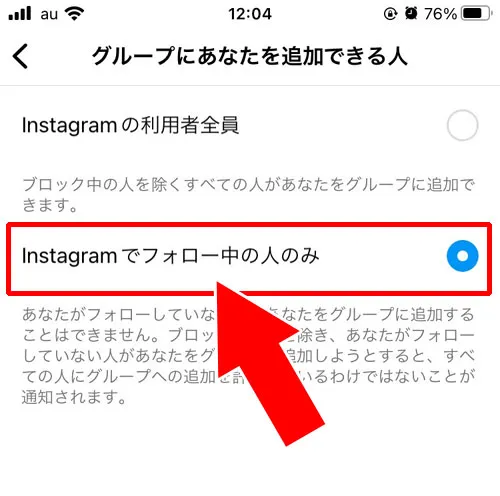 インスタのDM拒否設定で迷惑メッセージを拒否｜インスタでDMを拒否する方法！拒否設定でメッセージをブロックしよう