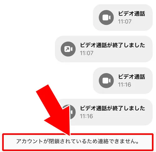 相手のアカウントが一時停止や削除されている|インスタのDMが送れない原因と対処方法