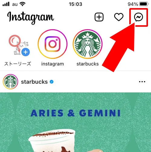 メッセージリクエストの確認方法|インスタのメッセージリクエストとは?確認方法や承認・拒否など設定まとめ