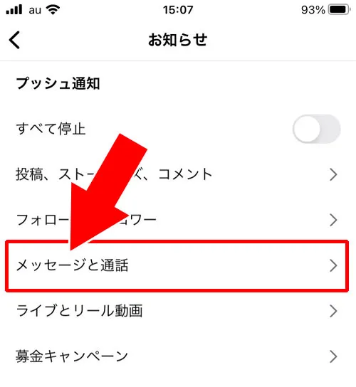 メッセージリクエストの受信に気付かない理由|インスタのメッセージリクエストとは?確認方法や承認・拒否など設定まとめ