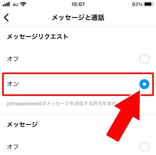 メッセージリクエストの受信に気付かない理由｜インスタのメッセージリクエストとは？確認方法や承認・拒否など設定まとめ