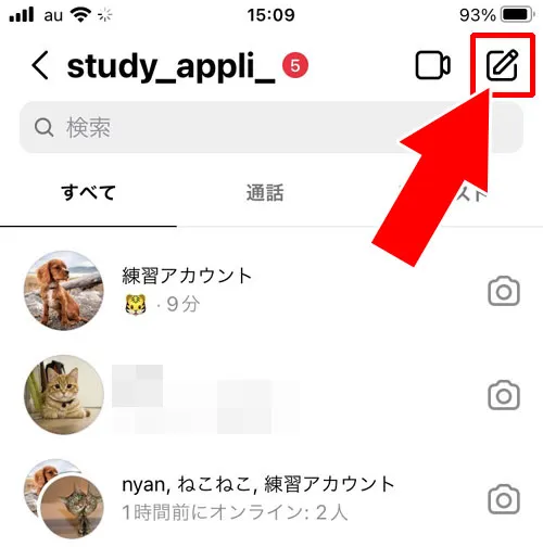 過去にメッセージリクエストで拒否した相手を許可する方法は?|インスタのメッセージリクエストとは?確認方法や承認・拒否など設定まとめ