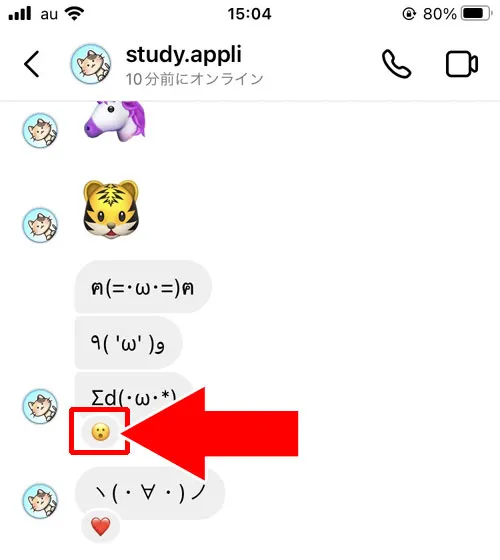 インスタのDMでハート以外でいいねする方法|インスタのDMでハート以外のいいね方法!好きな絵文字でいいねできます