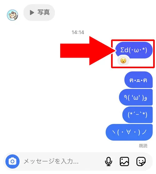 自分のメッセージに届いたハートや絵文字にいいね返しできる|インスタのDMでハート以外のいいね方法!好きな絵文字でいいねできます