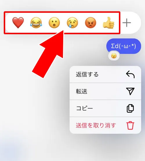 自分のメッセージに届いたハートや絵文字にいいね返しできる|インスタのDMでハート以外のいいね方法!好きな絵文字でいいねできます