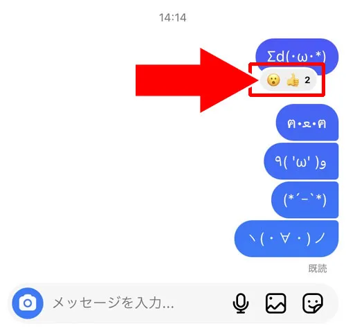 自分のメッセージに届いたハートや絵文字にいいね返しできる|インスタのDMでハート以外のいいね方法!好きな絵文字でいいねできます