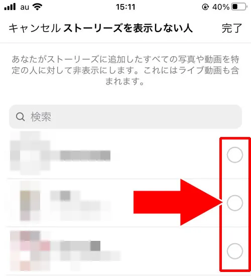設定から一括でストーリー非表示を解除する|インスタストーリーの非表示方法と解除方法!解除後はハイライトも見れます