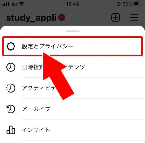 DM通知を設定する（まとめて一括設定）｜インスタでDM通知の設定方法！一括設定や特定の人の設定などまとめて解説