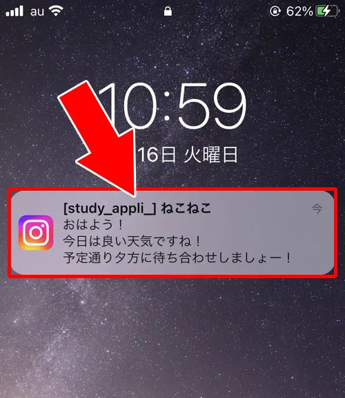 プッシュ通知をオンにして読む|インスタでDMに既読をつけないで読む方法!未読に戻す機能で既読は消えないので注意