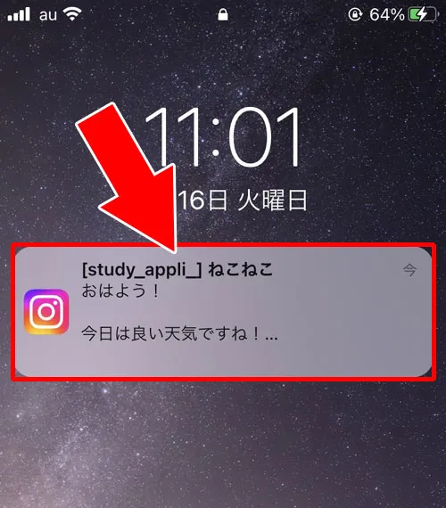 プッシュ通知をオンにして読む|インスタでDMに既読をつけないで読む方法!未読に戻す機能で既読は消えないので注意