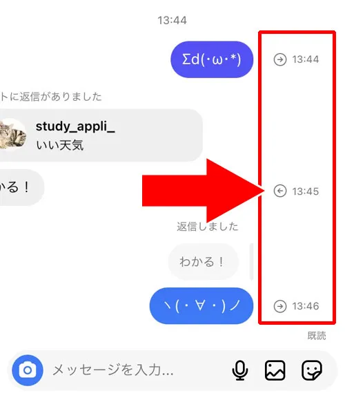 DMの既読がいつ消えたかわかる?|インスタのDMで既読機能がなくなった?既読が消えた原因を解説