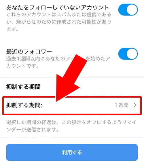 知らない相手からのDMに既読をつけないための設定|インスタのDMで既読をつけない設定!一時的な設定は抑制機能で対応しよう
