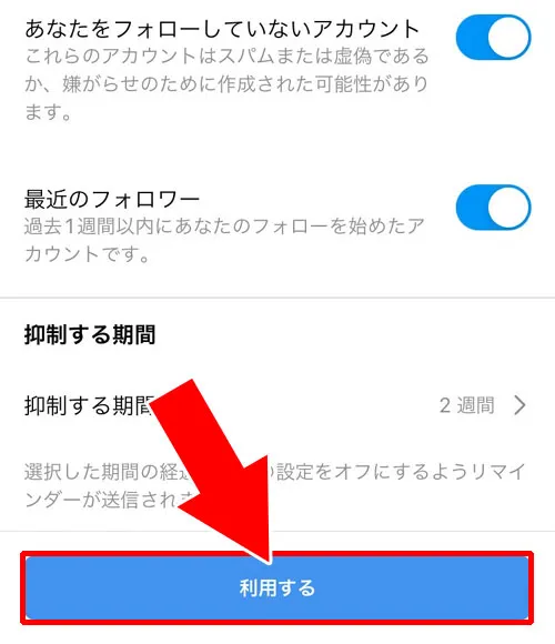 知らない相手からのDMに既読をつけないための設定|インスタのDMで既読をつけない設定!一時的な設定は抑制機能で対応しよう