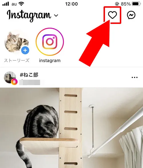 お知らせから削除する|インスタでフォローリクエストの削除方法!削除したらどうなるかも解説