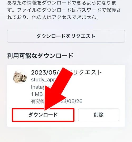 インスタでフォローリクエストした人を確認する方法|インスタでフォローリクエストした人を確認する方法!iphoneでも確認できます