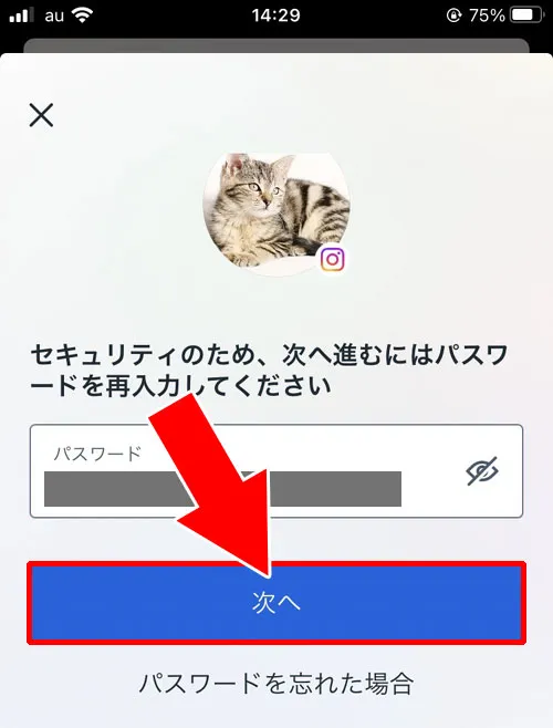 インスタでフォローリクエストした人を確認する方法|インスタでフォローリクエストした人を確認する方法!iphoneでも確認できます